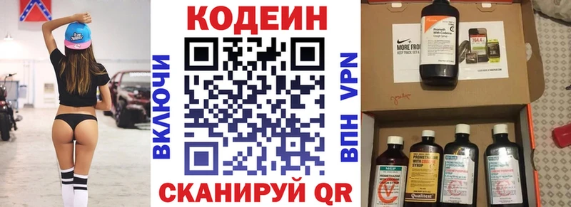 хочу наркоту  Кувшиново  блэк спрут   Кодеин Purple Drank 