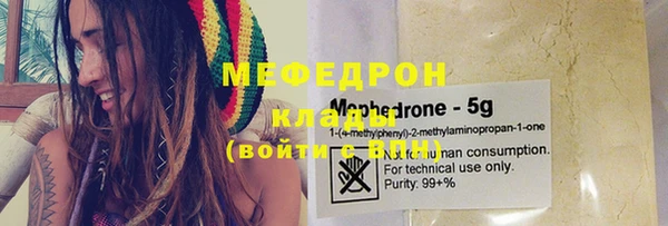 мяу мяу мука Аркадак