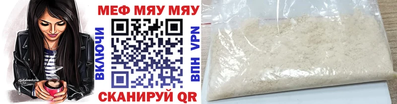 MEGA ТОР  Кувшиново  МЯУ-МЯУ мука 