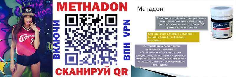 купить наркотик  Кувшиново  Метадон methadone 