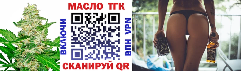 купить   Кувшиново  ТГК вейп 